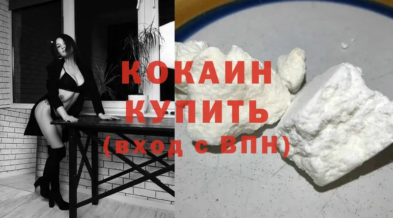 Cocaine 98%  Дубна 