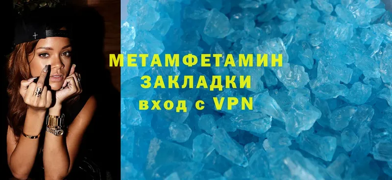 Метамфетамин Methamphetamine  Дубна 